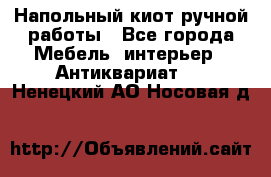 Напольный киот ручной работы - Все города Мебель, интерьер » Антиквариат   . Ненецкий АО,Носовая д.